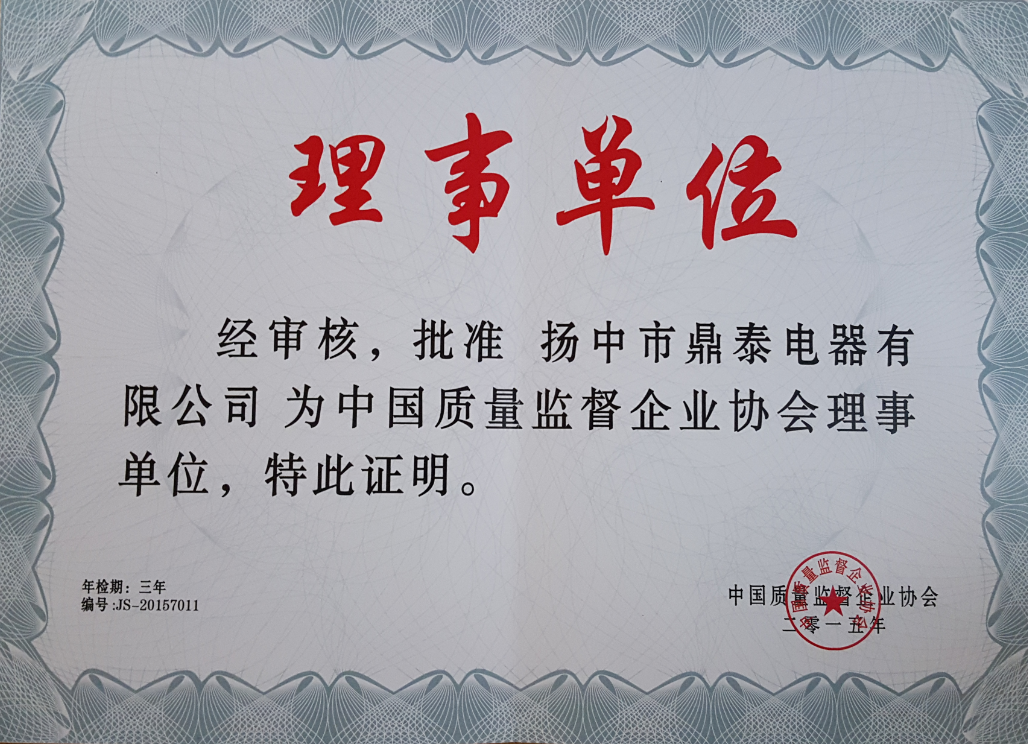 理事单位